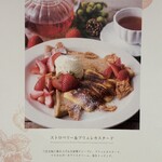 アフタヌーンティー ラブアンドテーブル - 