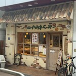 ハウネベーヤー - 