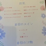 居酒屋もくもく - メニュー表（店内）
