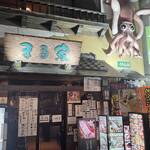 居酒屋 まる家 - 