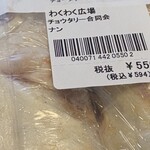 チョウタリー - 