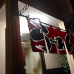 中華料理　幸莱 - 