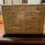 支那麺 はしご 本店 - 