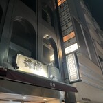 支那麺 はしご - 