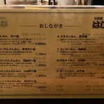 支那麺 はしご 本店 - 