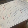 英勇屋 新橋店