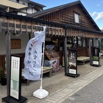 五豊美 - 2026年1月。訪問