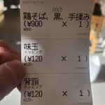 自家製麺 鶏そば 4x4 - 