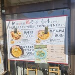 自家製麺 鶏そば 4x4 - 