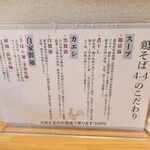 自家製麺 鶏そば 4x4 - 