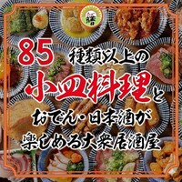 大衆酒場 ニュー曙のご予約 - 東梅田/居酒屋 | 食べログ