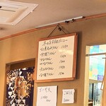 やぶ善 - 冬メニュー。