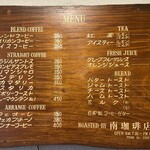 南珈琲店 - 