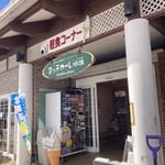 ヨッテカーレ城端 - 