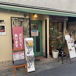 神戸北野旭屋精肉店 - 