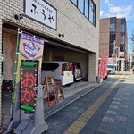 居酒屋 楓家 - 