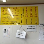 ケンちゃんラーメン 三川店 - 