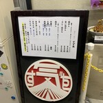 肉めん 肉めし すず気 - 