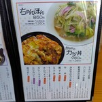 お食事処 かみや - メニュー①