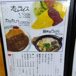 お食事処 かみや - メニュー②