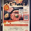 焼肉苑 さとう 別府店