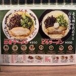 ぎょらん亭 小倉駅前店 - 