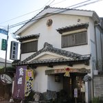 Norakuroya - 大分の日出町にある名物「城下かれい」が食べられるお店 