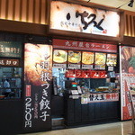 いちろく - いちろくの外観