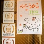 讃岐うどん 白庵 - ベストレストラン＆ベストランチ