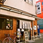 Byaku An - お店 外観