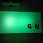 隠れ家bar PTN - 