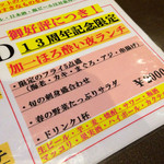 まぐろ丼　加一 - 