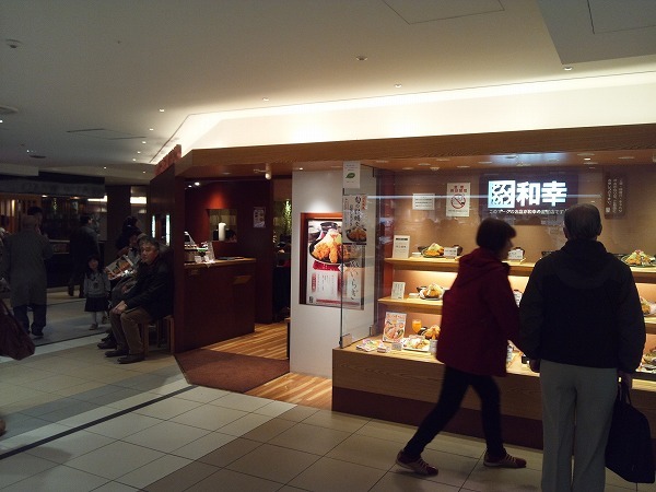 和幸 高島屋ステーションモール柏店 わこう 柏 とんかつ 食べログ 和幸 高島屋ステーションモール柏店 わこう 柏 とんかつ 食べログ