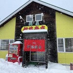 伊藤商店 - 