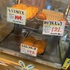 とうふの飛太郎 本店