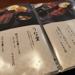 炭焼き鰻 かわ富士 - 