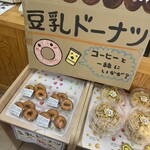 とうふの飛太郎 本店 - 