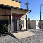 ラーメン　一遊 - 