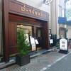 ローヤル珈琲店 本店