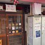 とんかつ太郎 - 