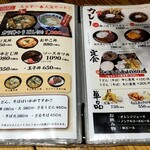 うどん大文字  筑紫野店 - カレーや定食も美味しそうでした