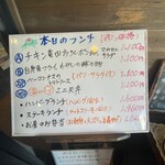 ぐるめ亭 豊田店 - 