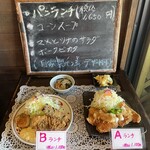 ぐるめ亭 豊田店 - 