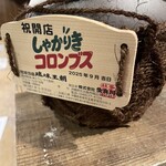 しゃかりきコロンブス - 