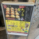 Tako no Tetsu Kakuda Ten - 