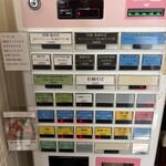 三馬路 東京店 - メニュー