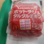 マクドナルド - 専用の包み紙です
