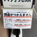 桜上水 船越 - ギリギリ1番乗り 笑