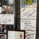 3대삼계장인 3代目参鶏湯職人 - 