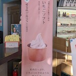 道の駅　しょうなん 農産物直売所 - 